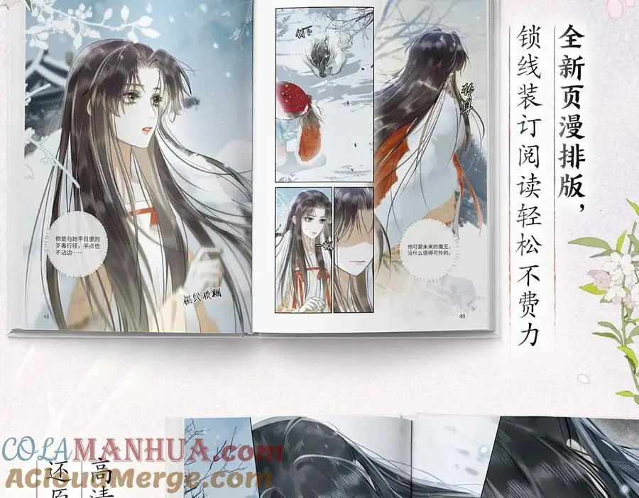 单行本来啦！ 第7页