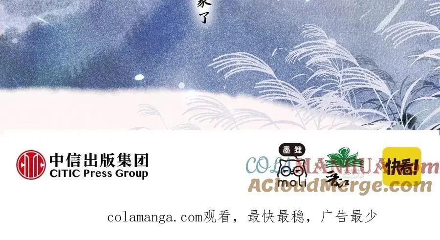 单行本来啦！ 第11页