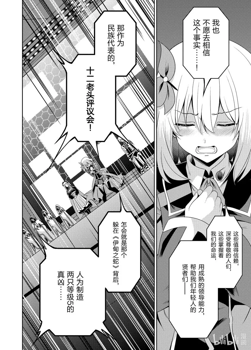 25 25 第20页