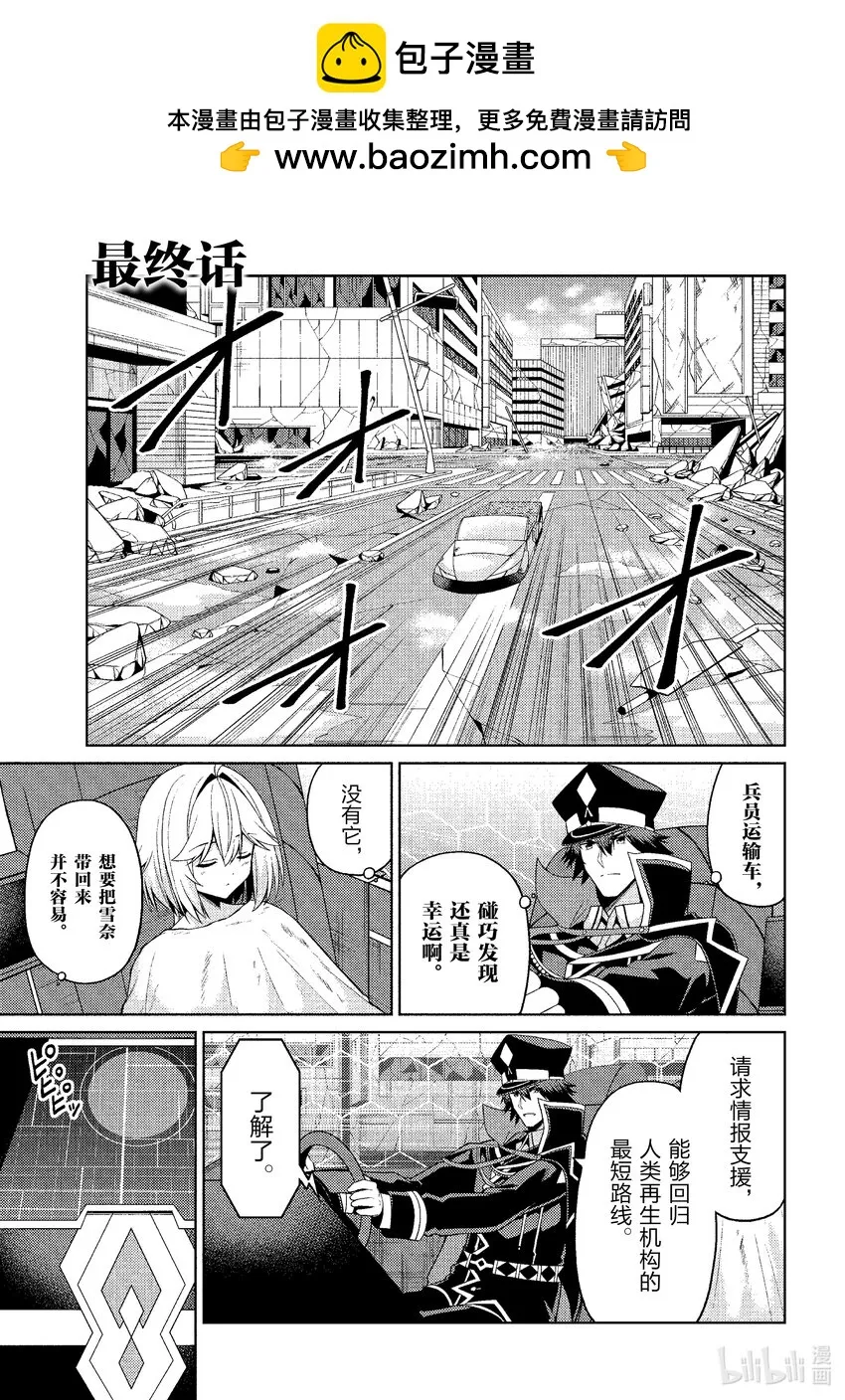 34 最终话 第1页
