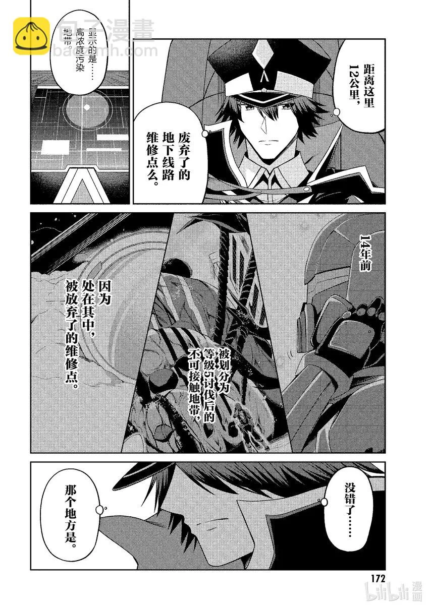 34 最终话 第2页