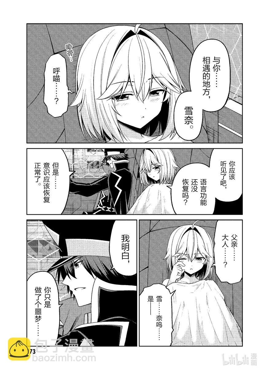 34 最终话 第3页