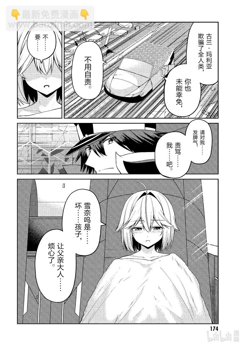 34 最终话 第4页