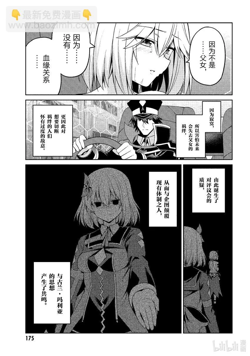 34 最终话 第5页