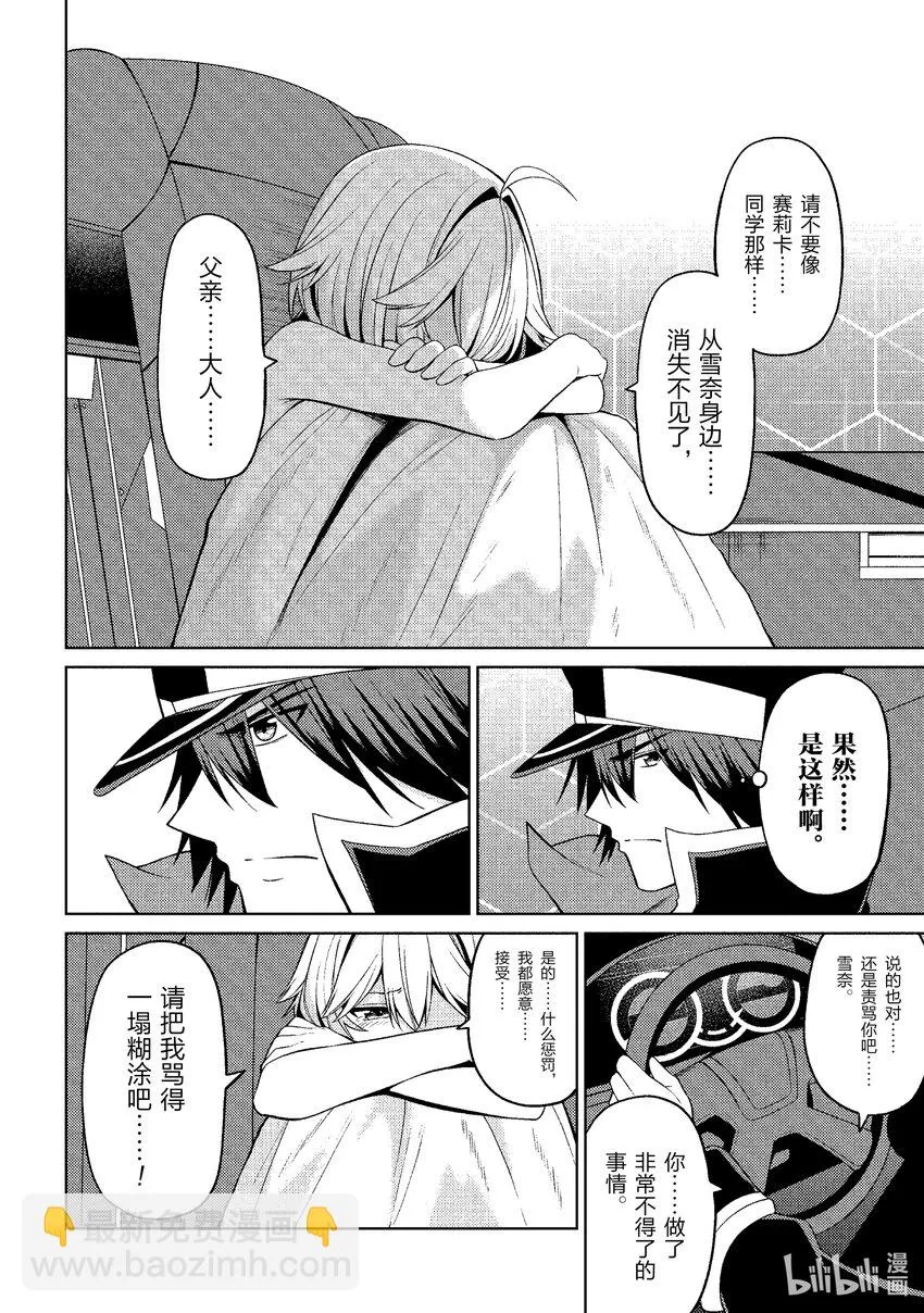 34 最终话 第6页