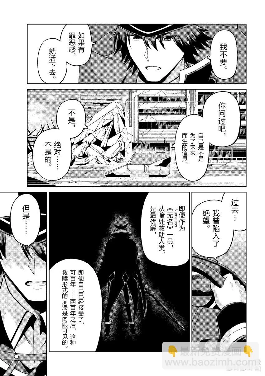 34 最终话 第7页