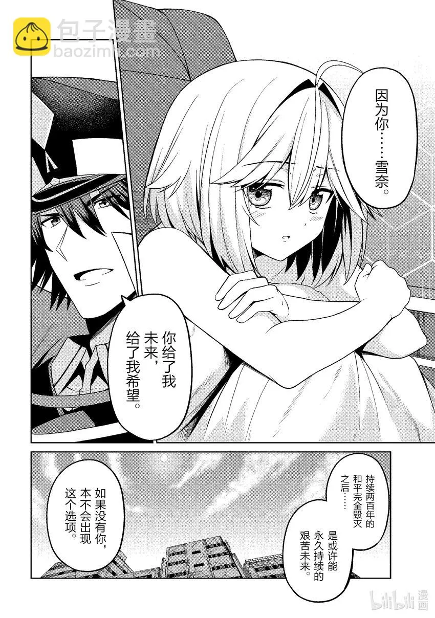 34 最终话 第8页