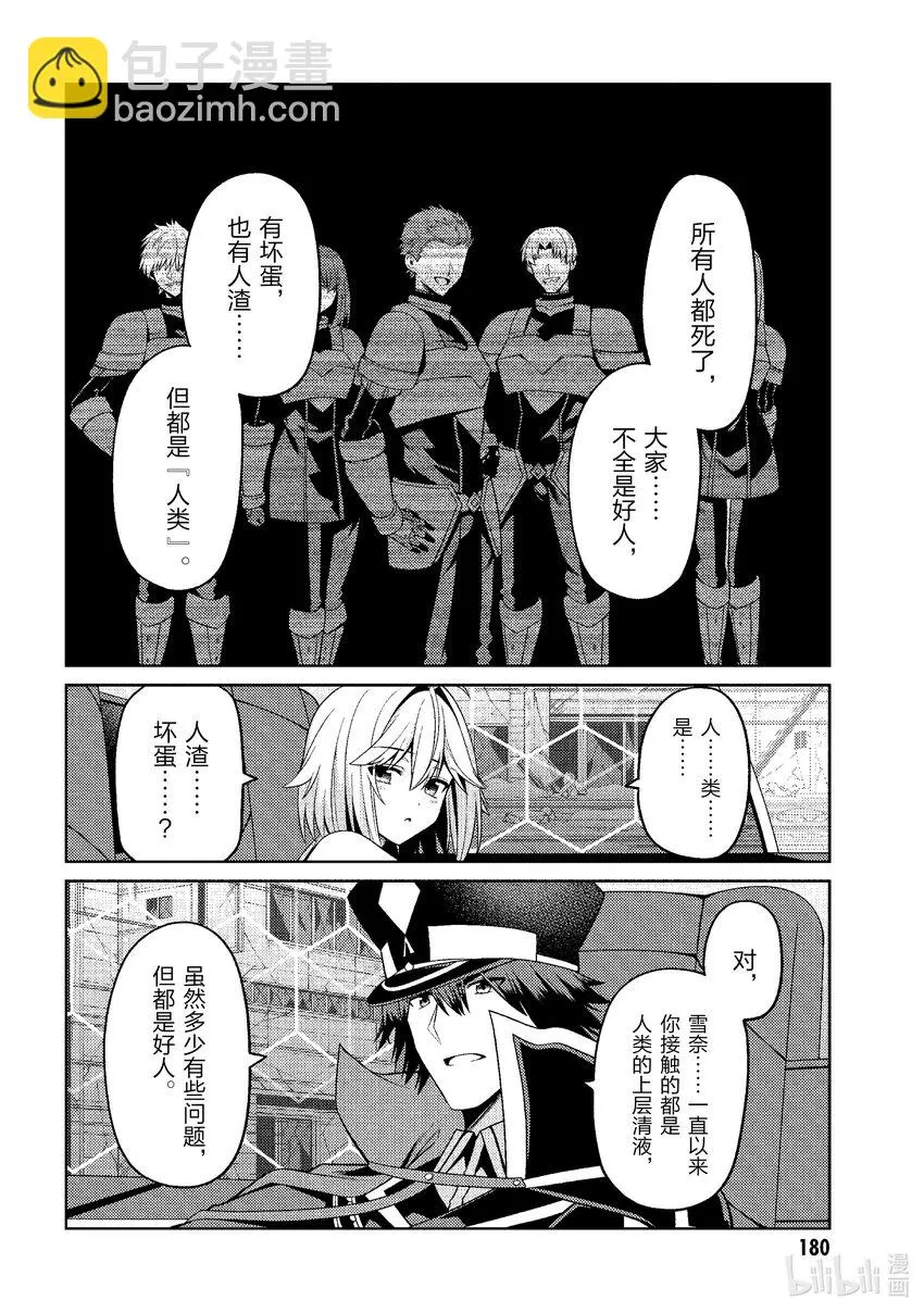 34 最终话 第10页