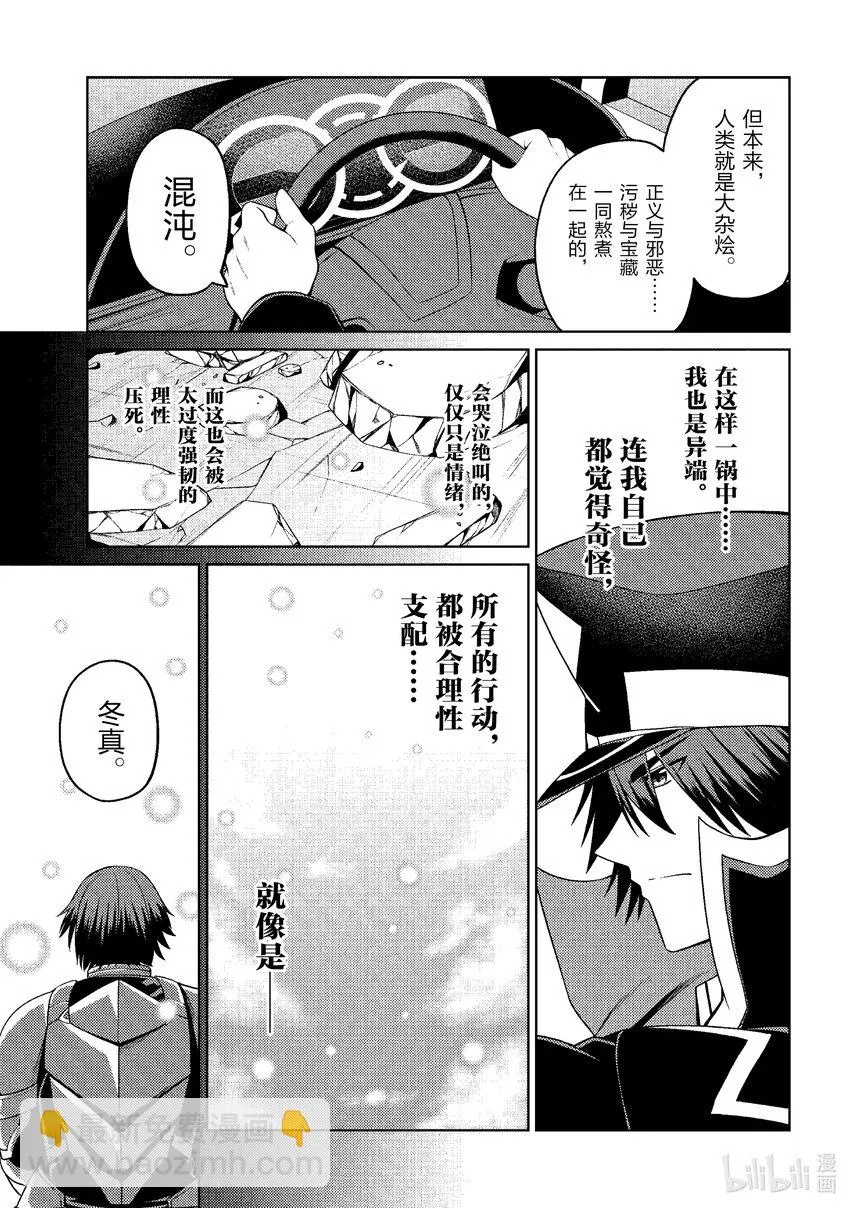 34 最终话 第11页