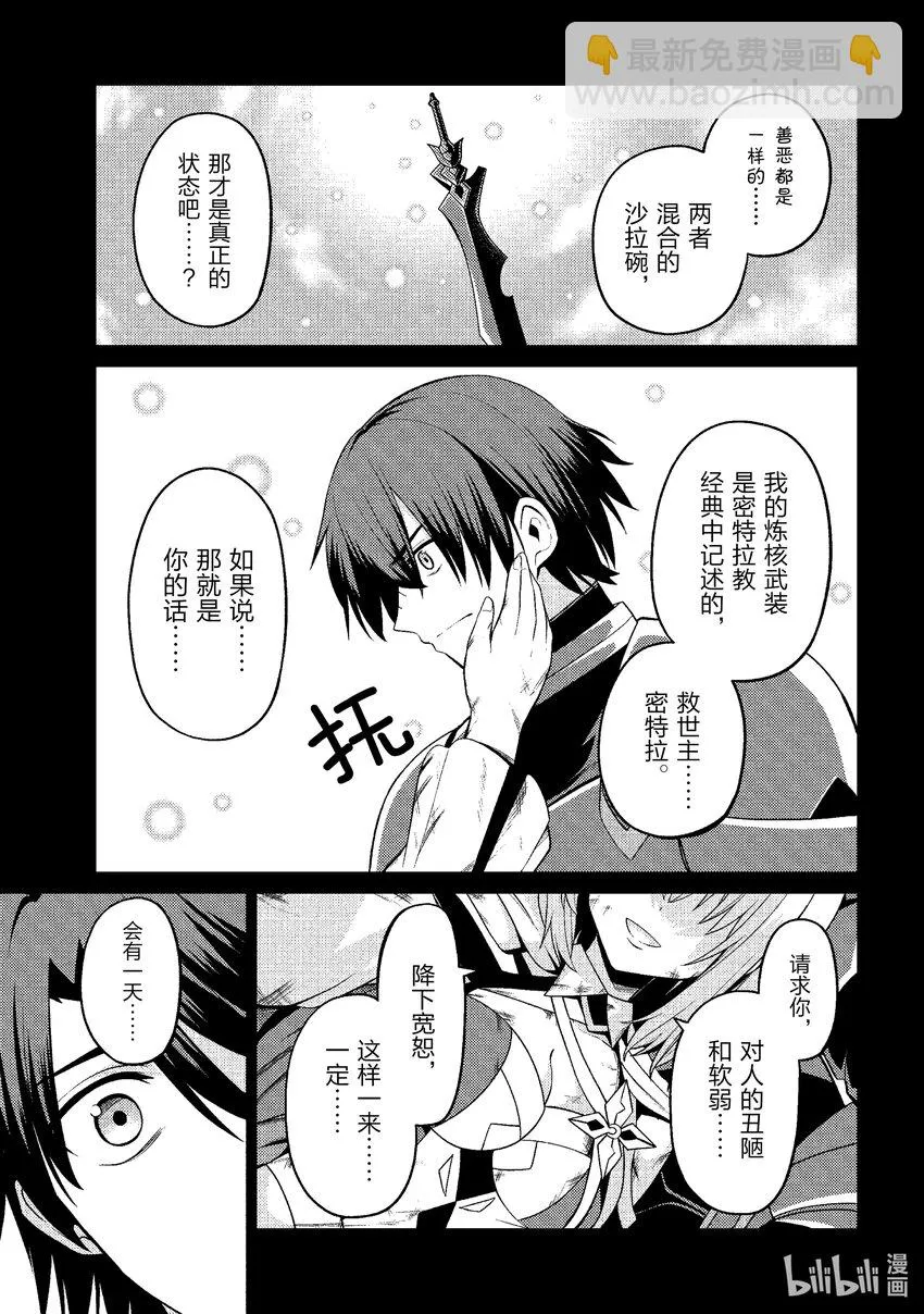 34 最终话 第13页