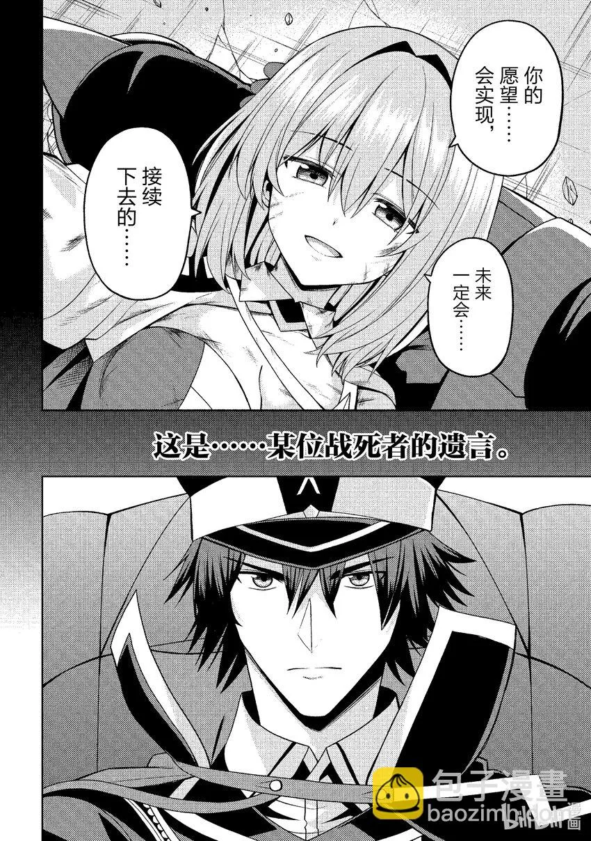 34 最终话 第14页