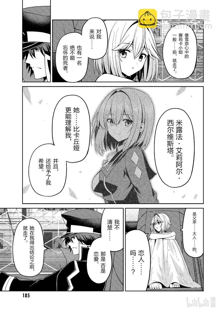 34 最终话 第15页