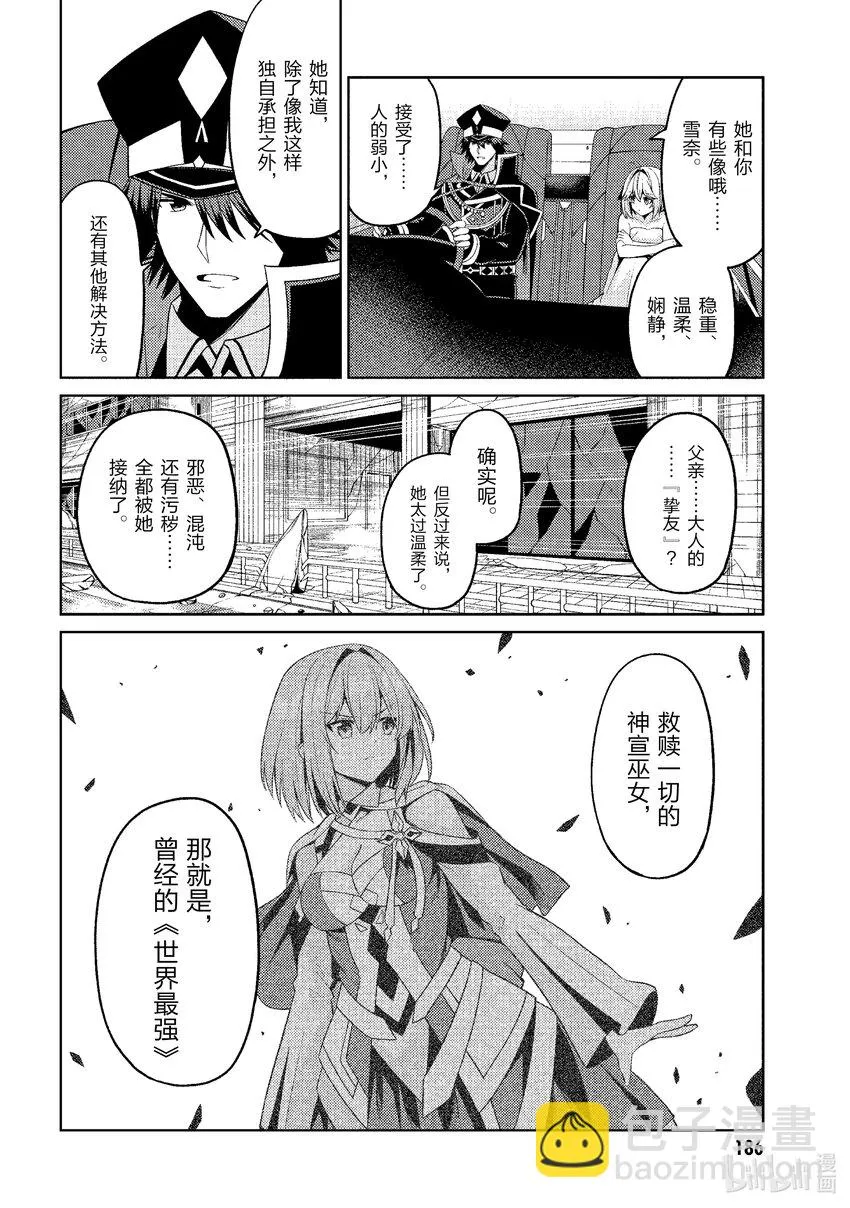 34 最终话 第16页