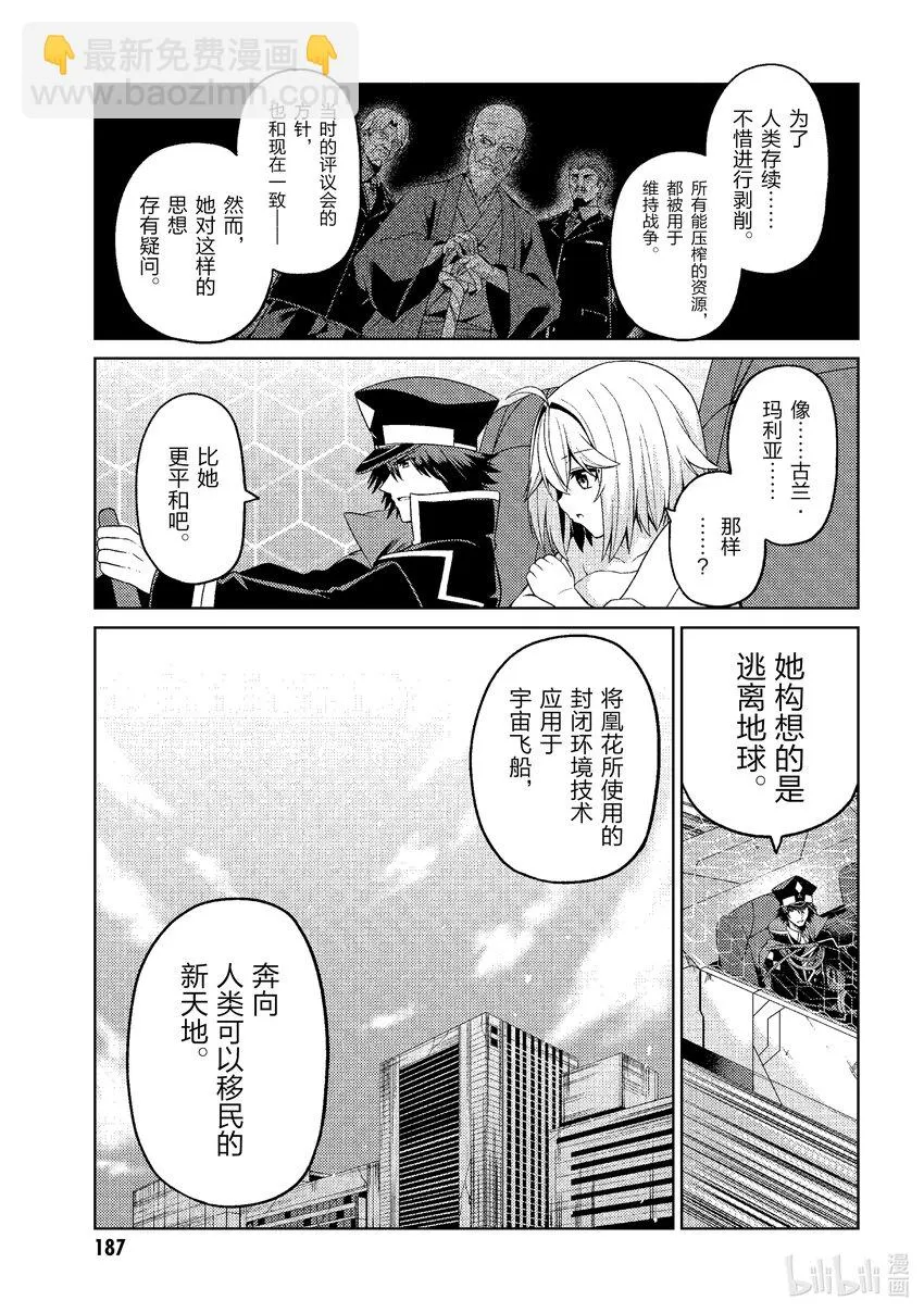 34 最终话 第17页