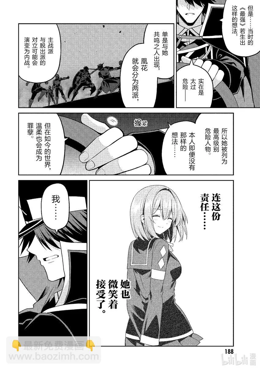 34 最终话 第18页