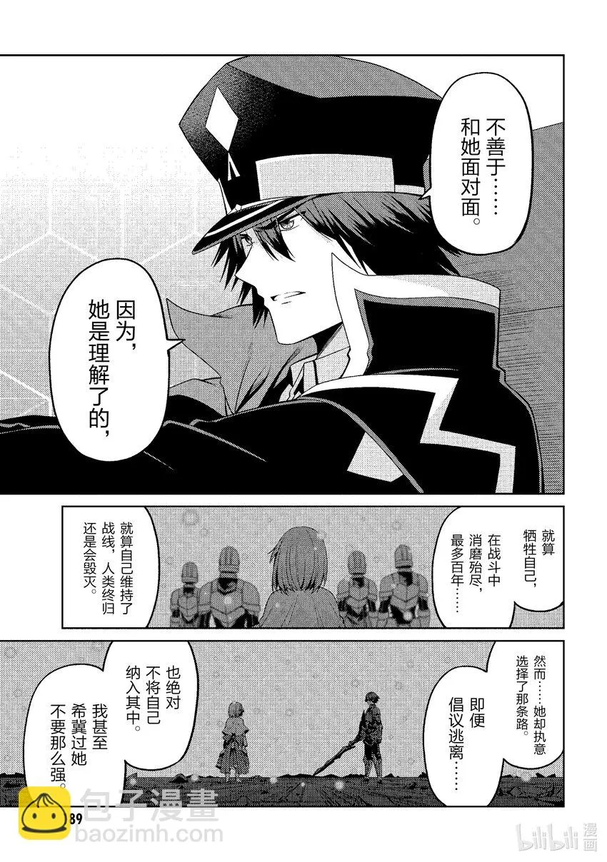 34 最终话 第19页