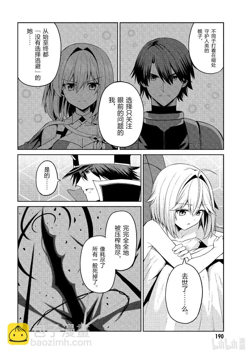 34 最终话 第20页