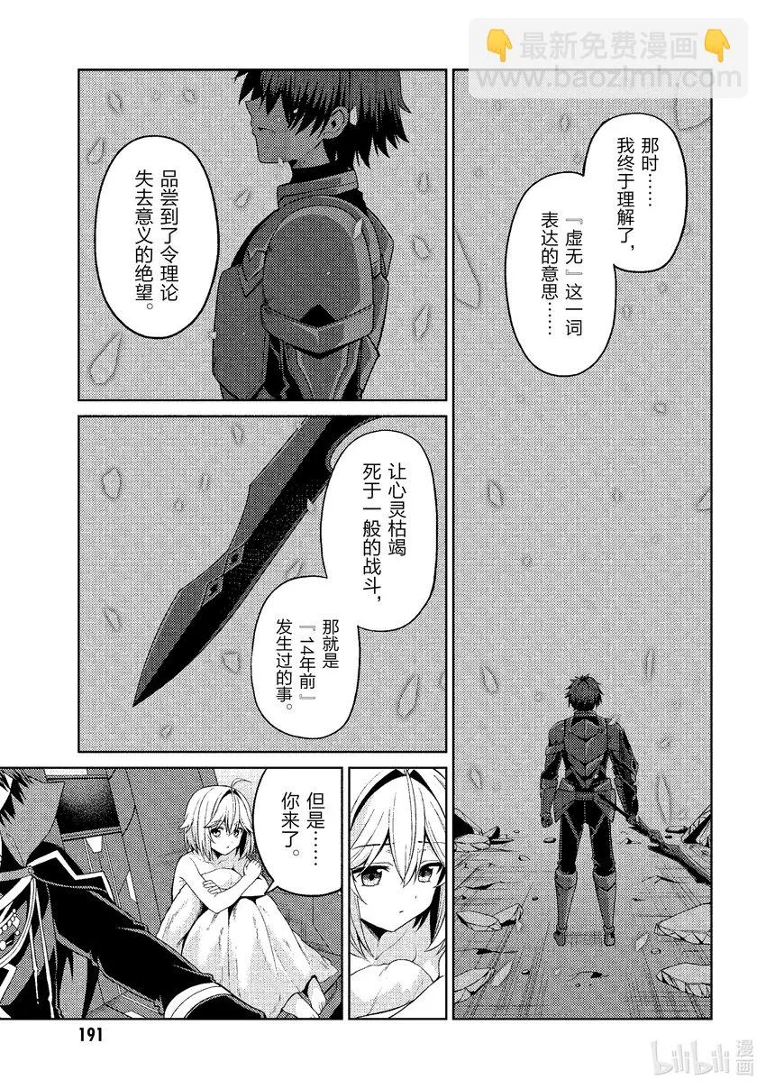 34 最终话 第21页