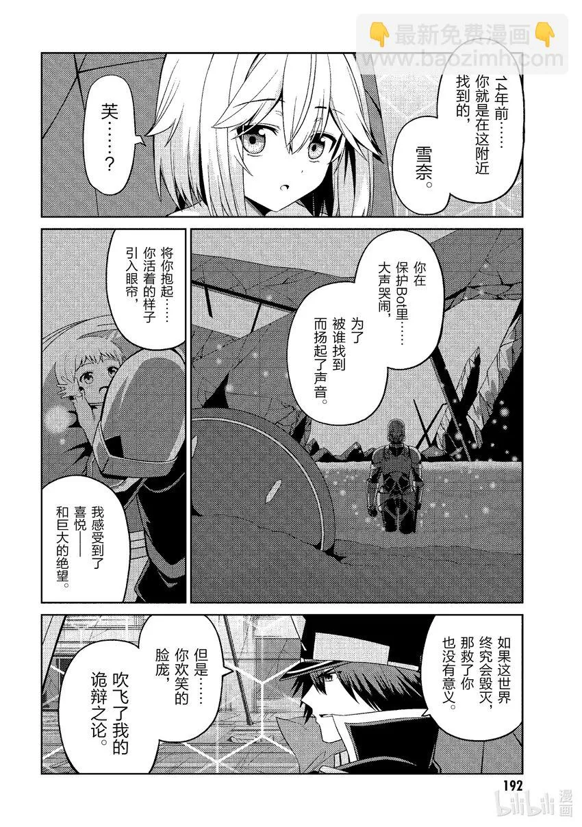 34 最终话 第22页