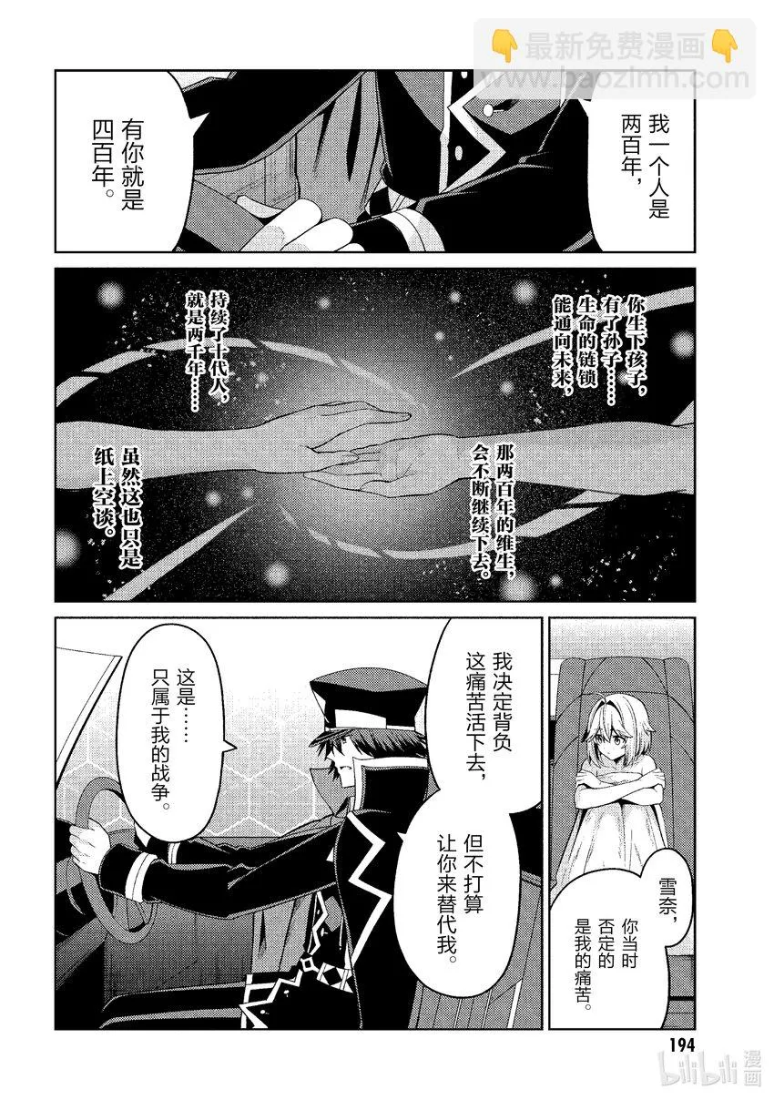 34 最终话 第24页