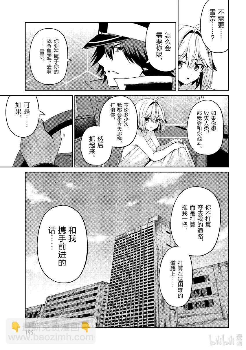 34 最终话 第25页