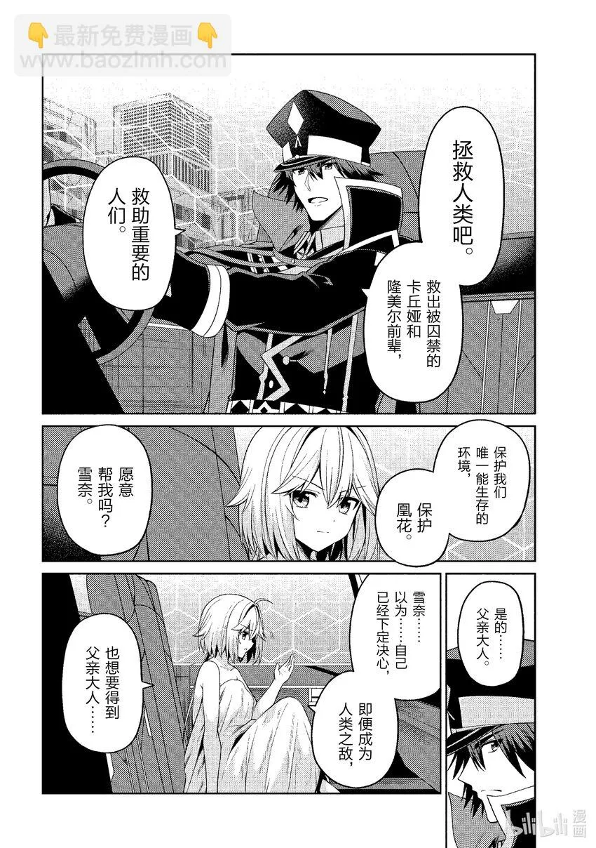34 最终话 第26页