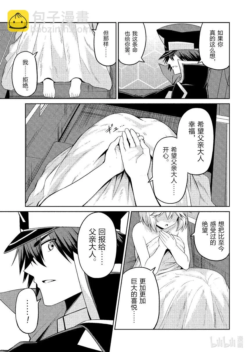 34 最终话 第27页