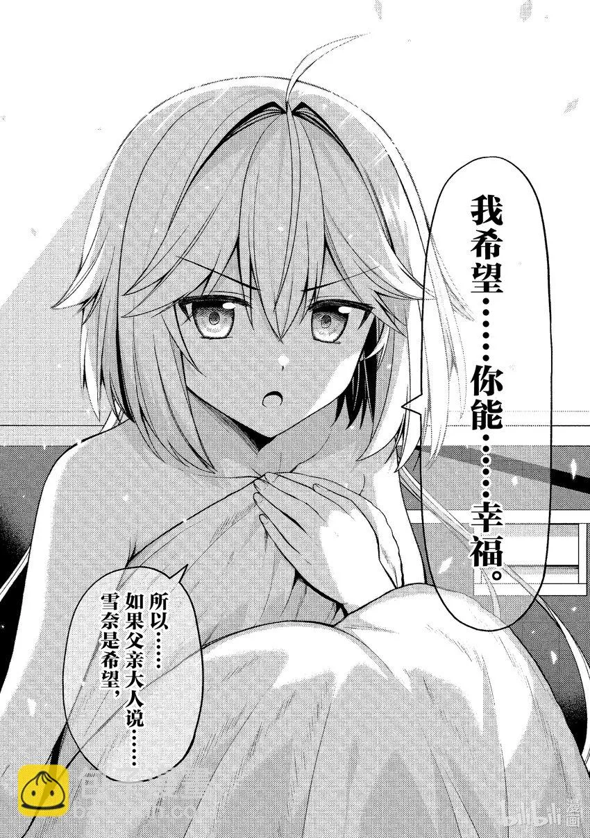 34 最终话 第28页