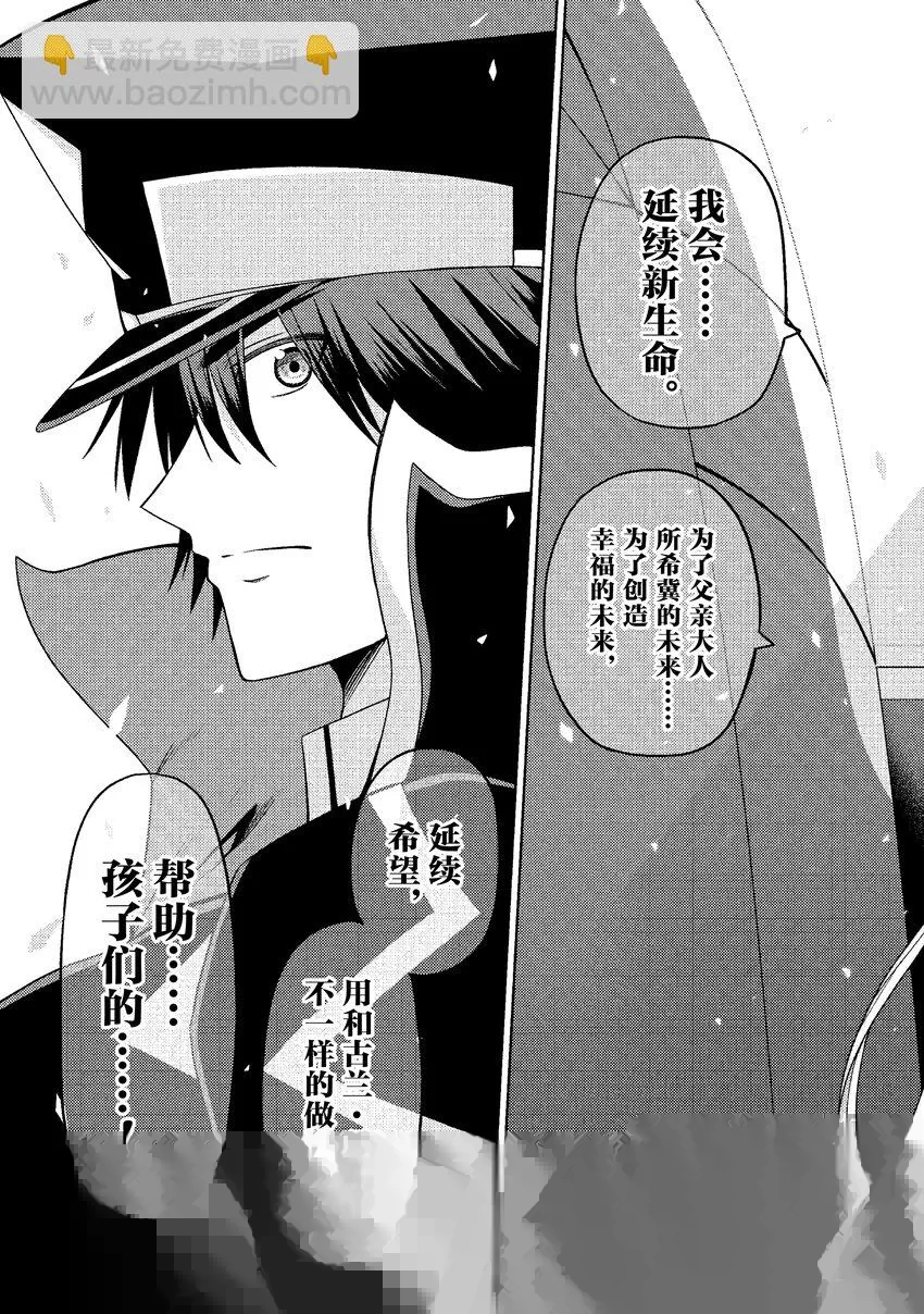 34 最终话 第29页