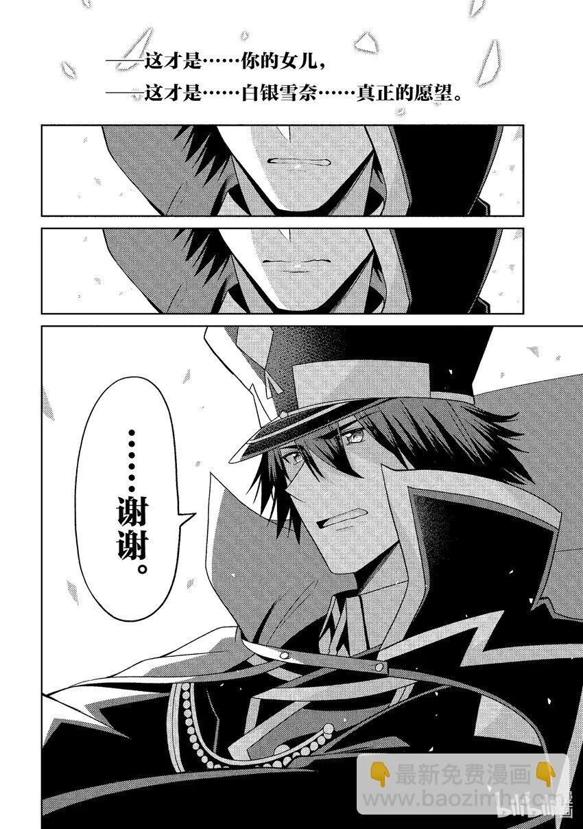 34 最终话 第30页