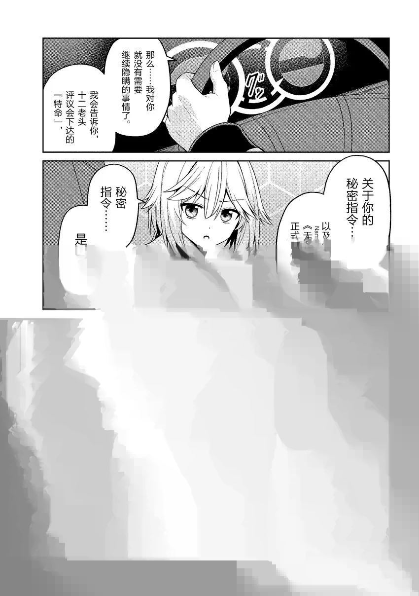 34 最终话 第31页