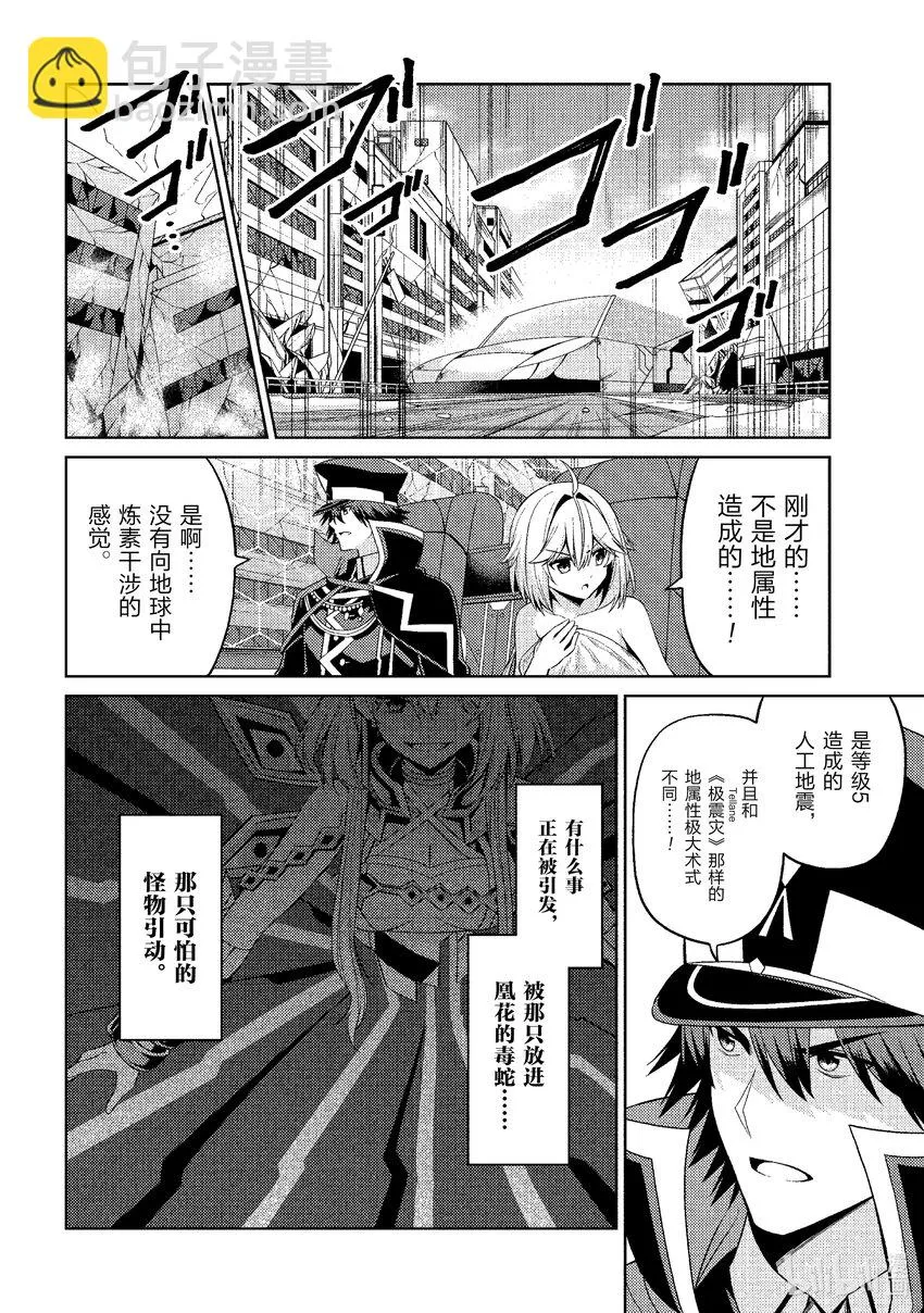 34 最终话 第32页