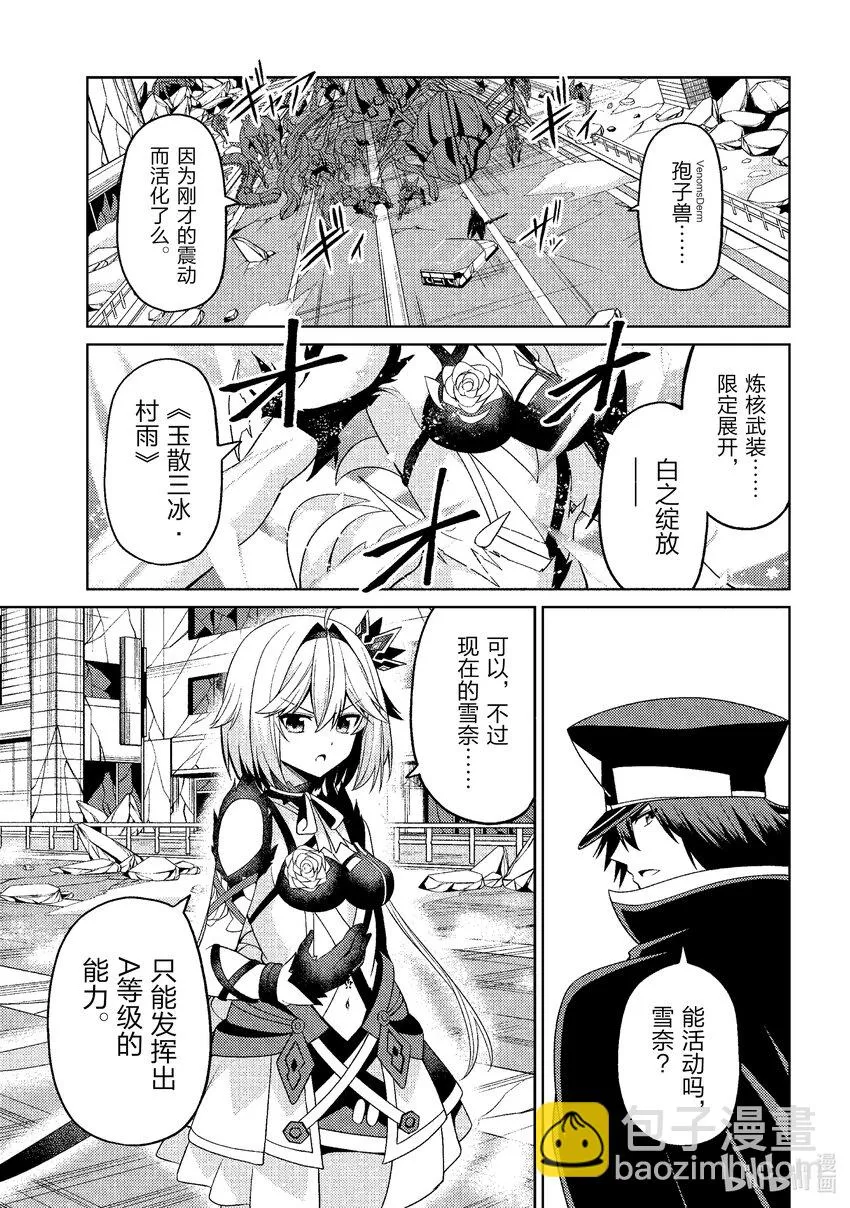 34 最终话 第33页