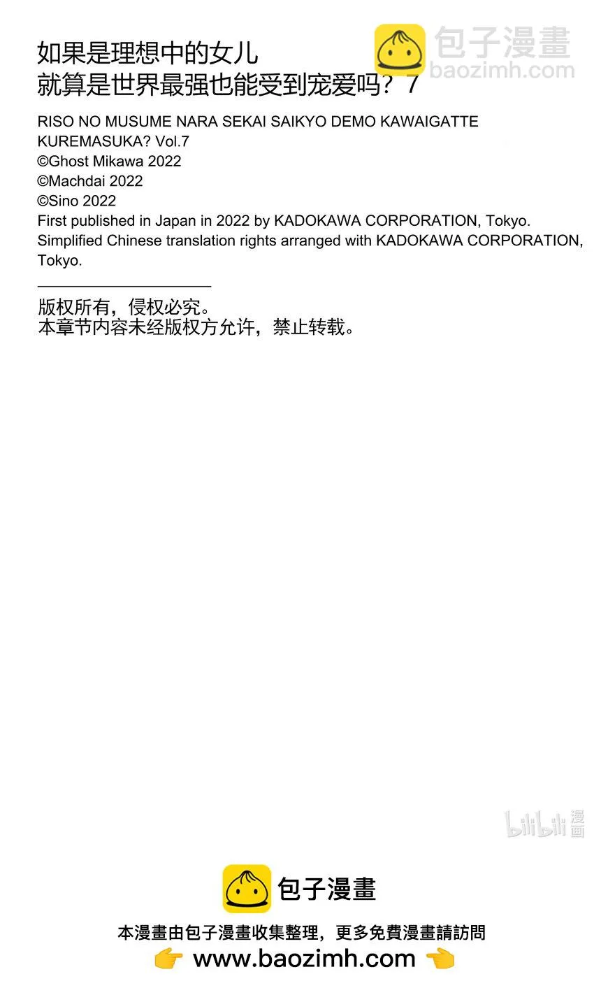34 最终话 第39页