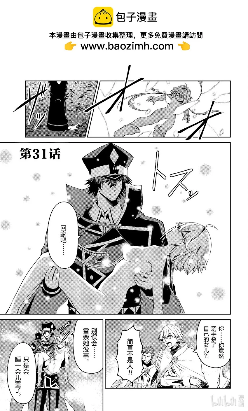 31 31 第1页