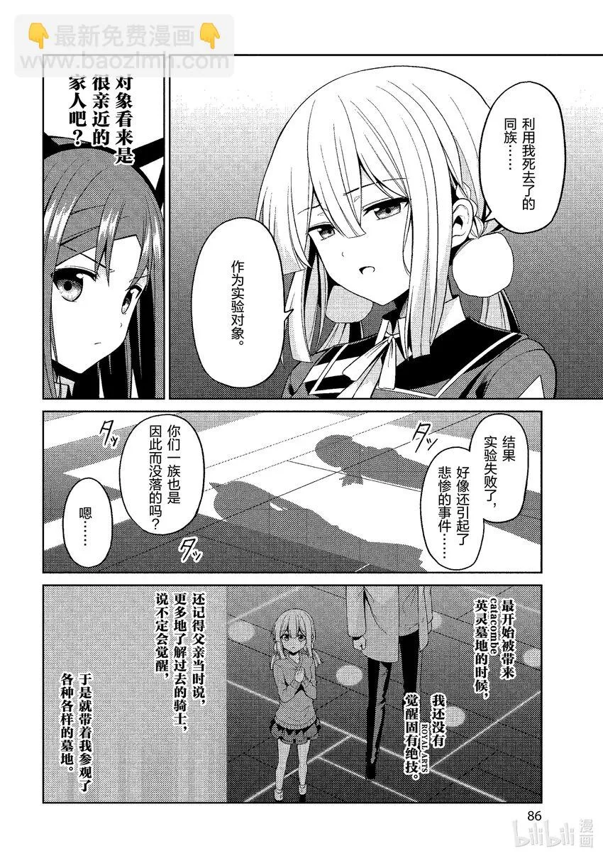 31 31 第8页