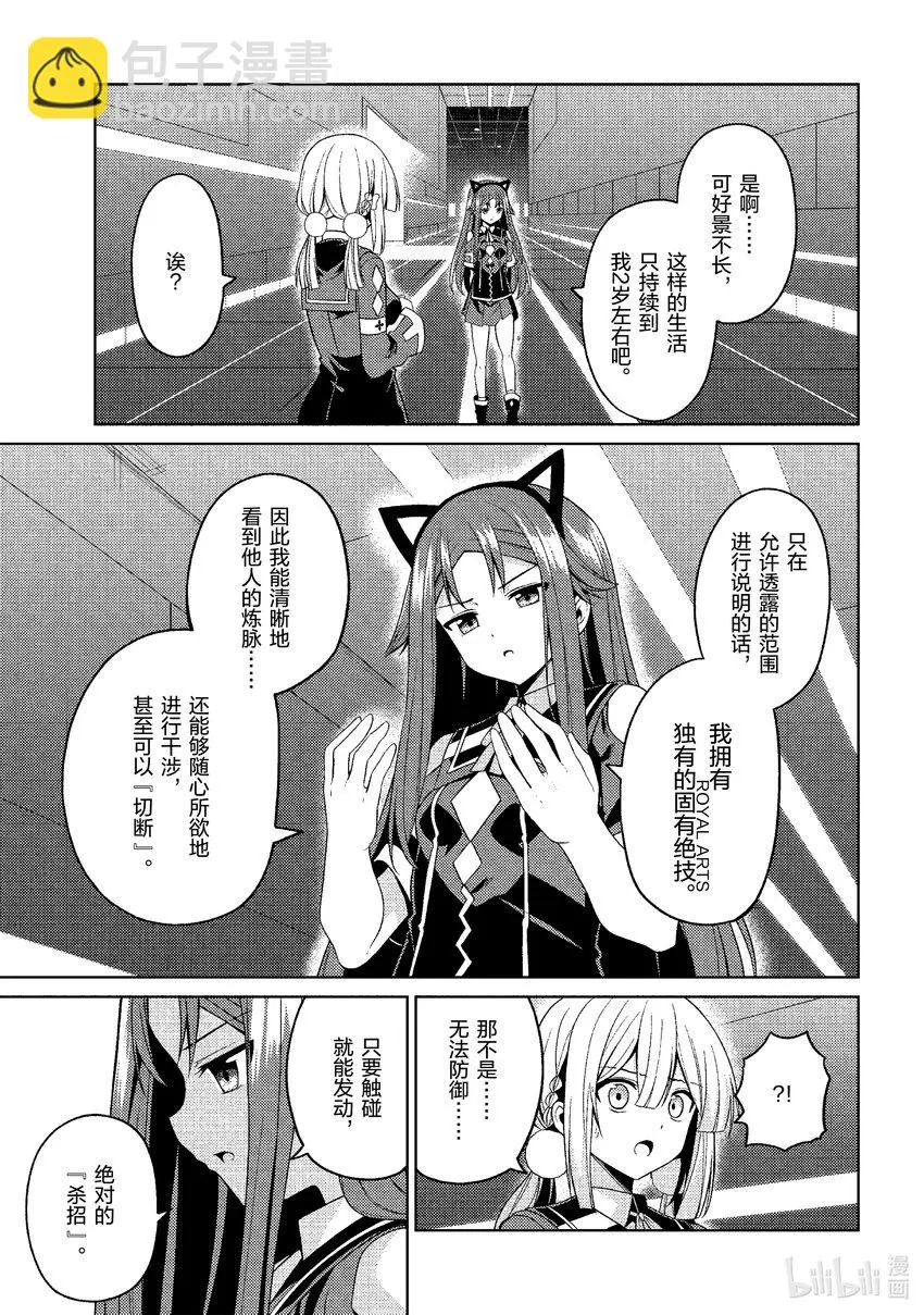 31 31 第11页