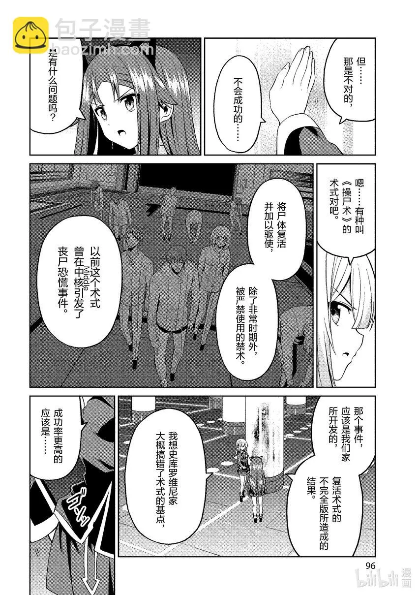 31 31 第18页