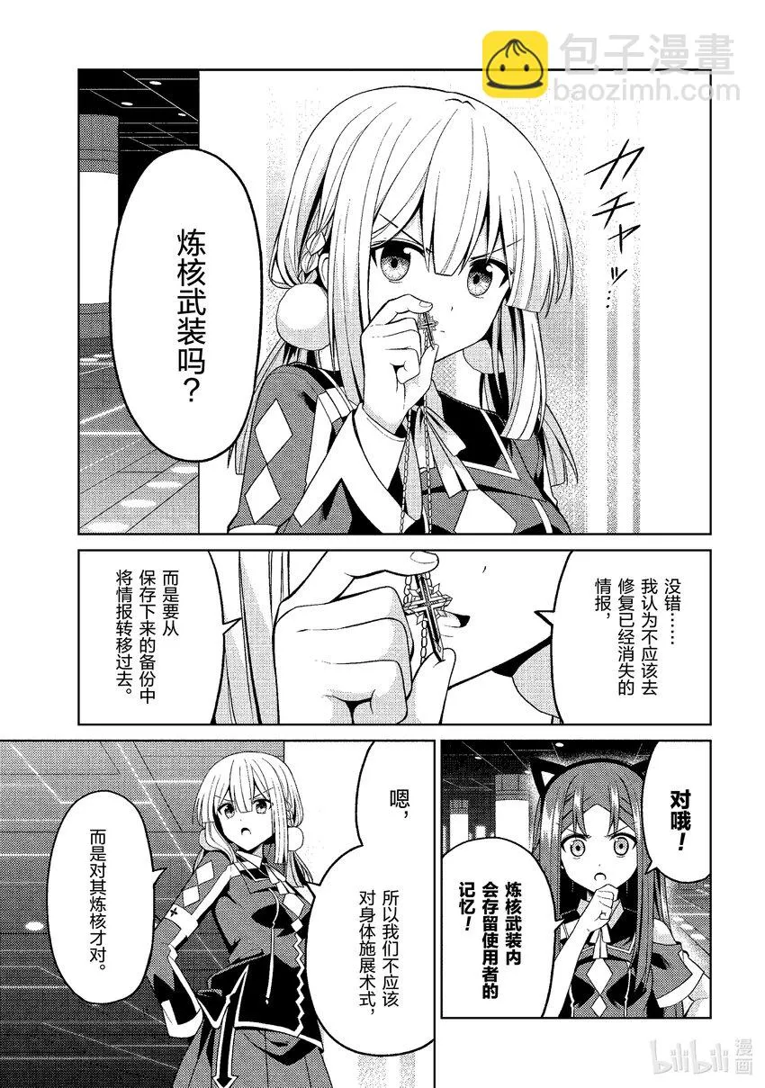 31 31 第19页