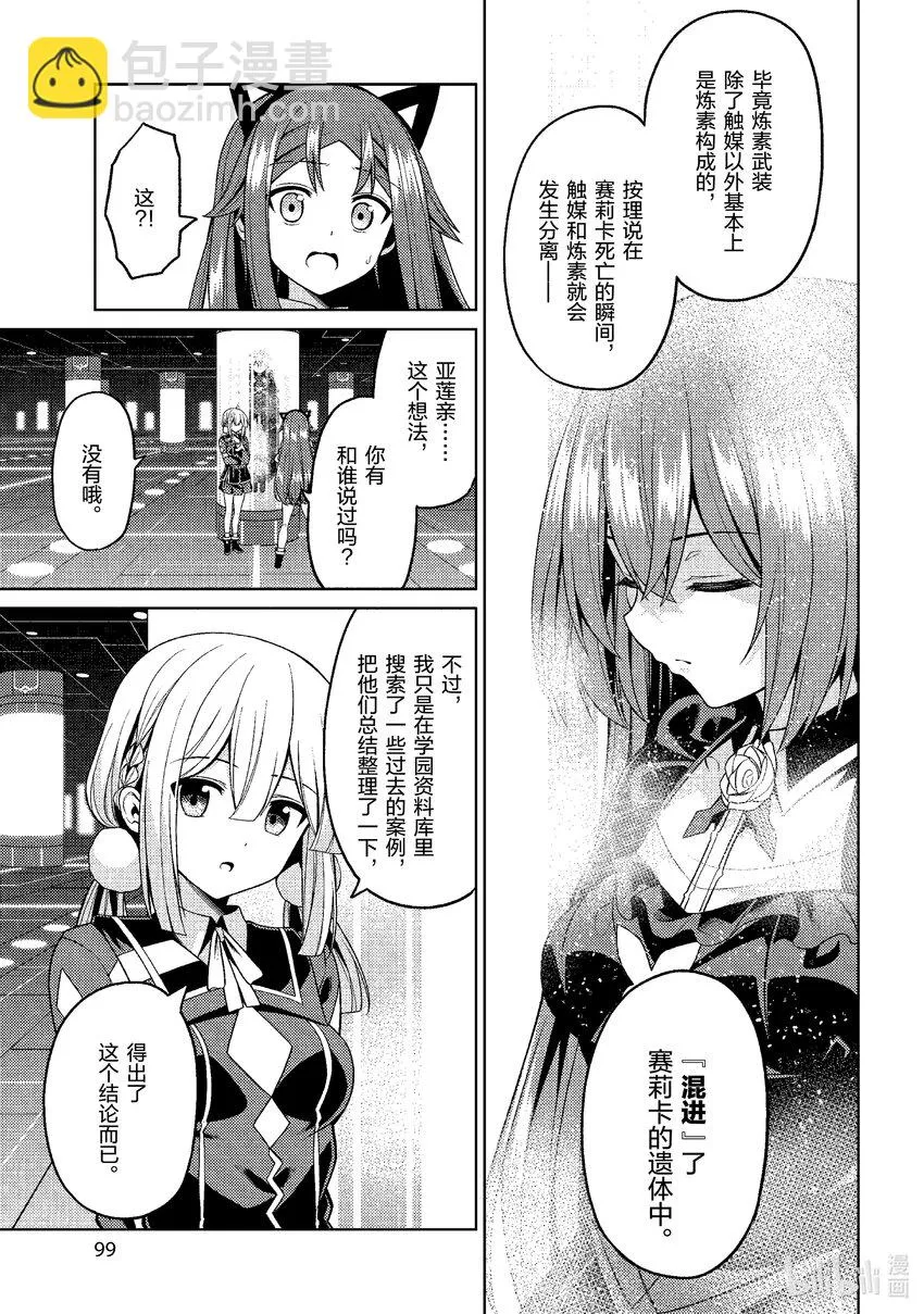 31 31 第21页