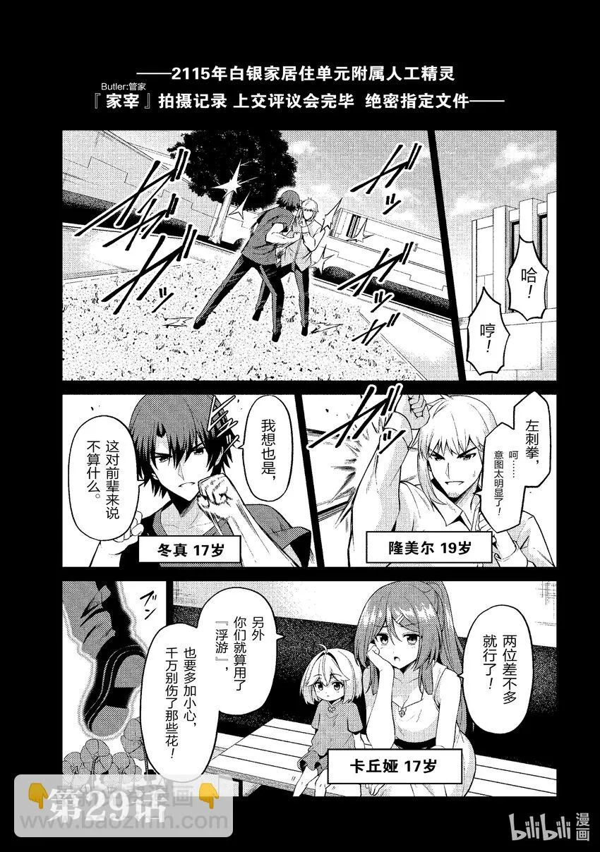 29 29 第4页