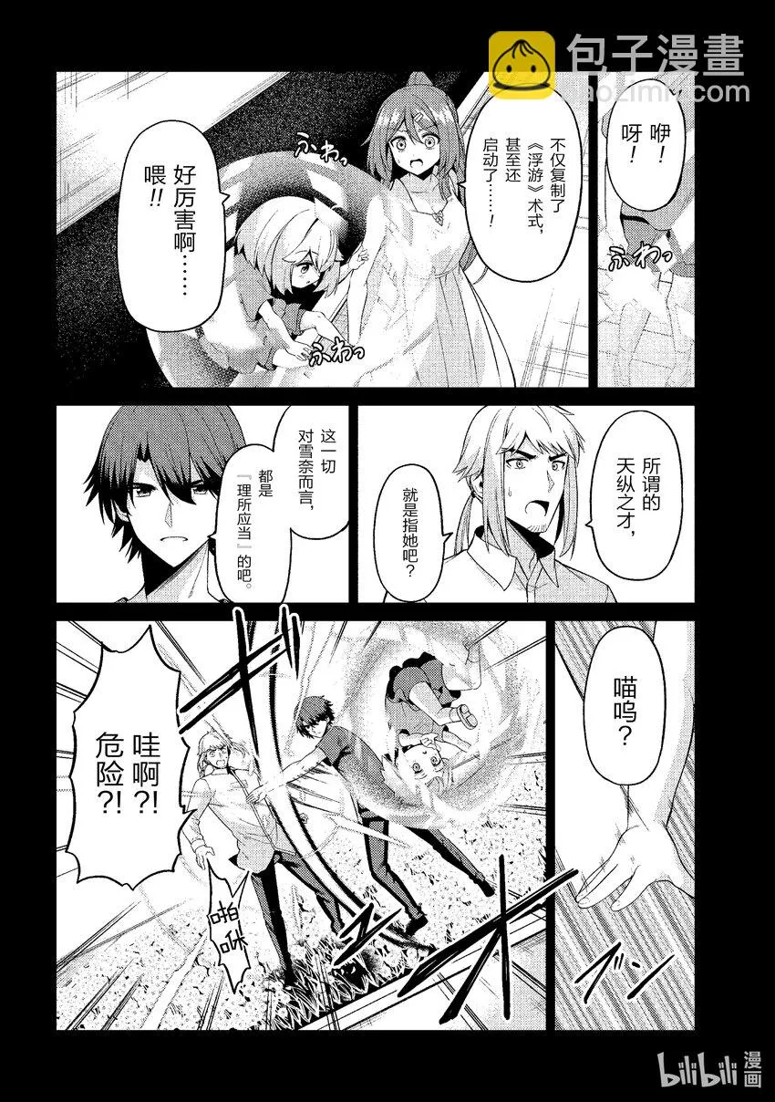 29 29 第11页