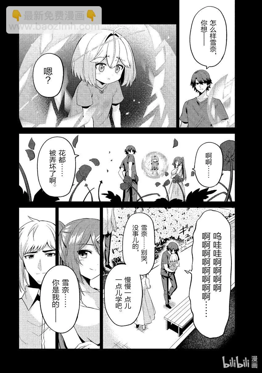 29 29 第13页