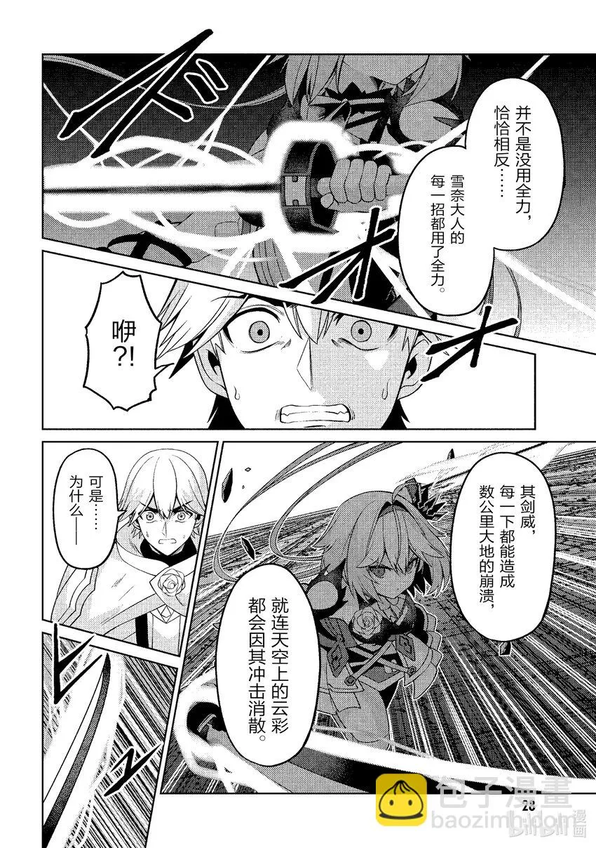 29 29 第29页