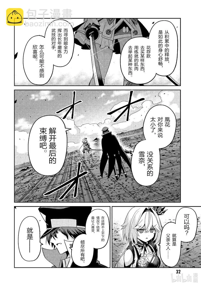 29 29 第33页