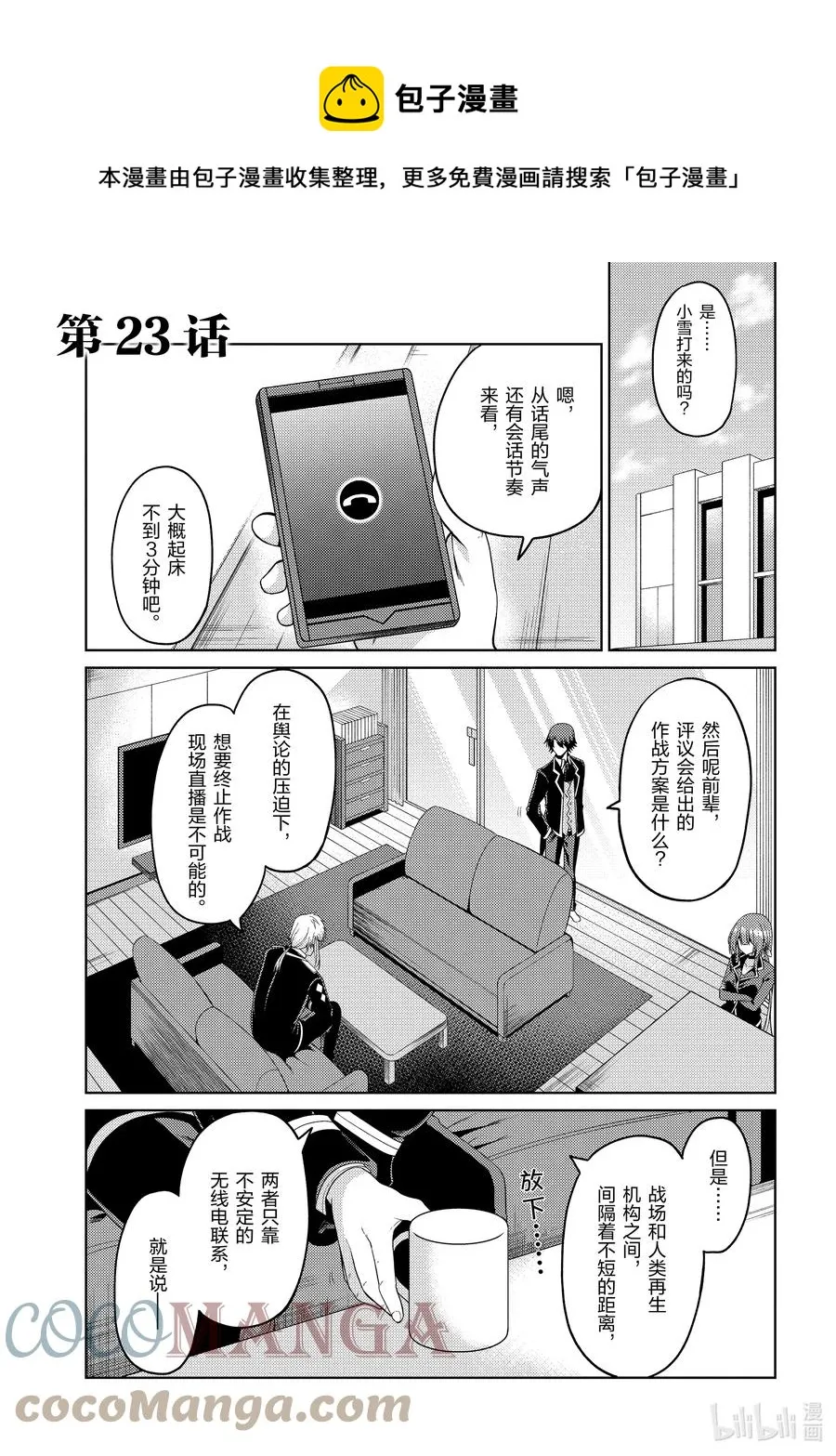23 23 第1页