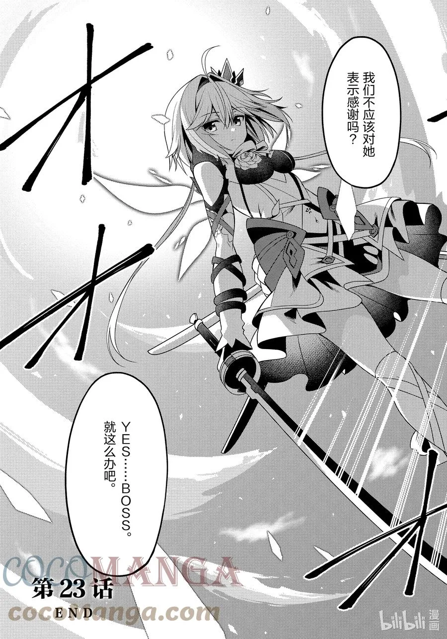 23 23 第29页