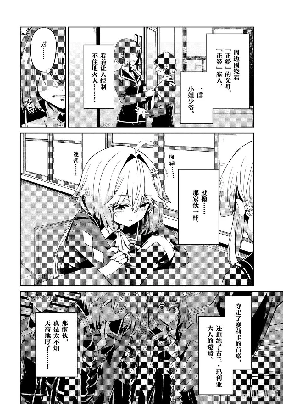 23 23 第32页