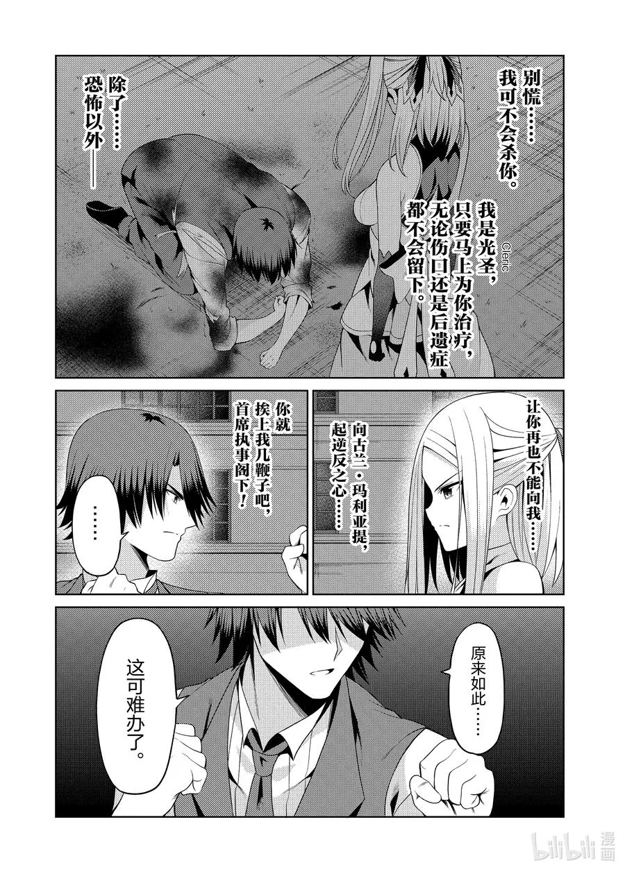 18 18 第10页