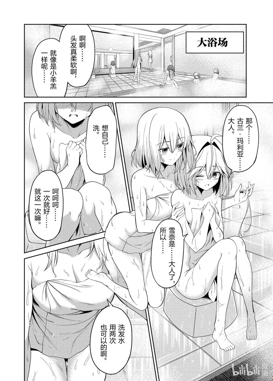 18 18 第26页